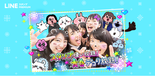 【LINEスタンプ プレミアム】スタンプ使い放題サブスクが、3カ月無料で体験可能。「バキバキですね！！」などバキ童さんのボイス付きスタンプを無料配信！