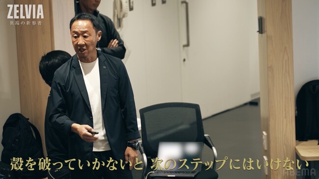 監督就任2年目で立たされた逆境に黒田剛監督「殻を破っていかないと次のステップにはいけない」／優勝争い離脱の危機で移籍後初ゴールを決めた相馬勇紀「やっと第一歩が踏み出せた」『ZELVIA 異端の新参者』