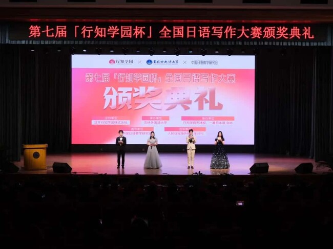 【25年開催分の協賛企業募集中！中国本土へブランディング可能！】応募者1,300人越えイベント、第7回全国日本語作文コンクール「行知学園杯」表彰式