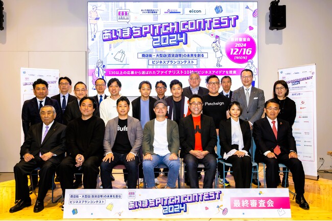 【 愛知県等 × eiicon 】賞金最大100万円！未来を創る事業アイデアの最終審査結果発表！あいち商店街まつり２０２４実行委員会主催『あいまちPITCH CONTEST 2024』
