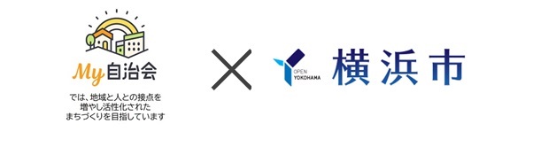 自治会サポートアプリ「My自治会」で、横浜市と自治会町内会活性化で連携