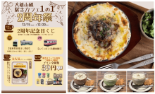 神奈川県小田原市「大雄山線駅舎カフェ1の1」がオープンから2周年　日頃の感謝の気持ちを込めて周年祭を12/20まで開催