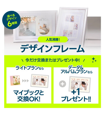 【札幌子育て応援】思い出と今を繋ぐ、『写真』との暮らしを。12月は赤ちゃんの記念写真限定で