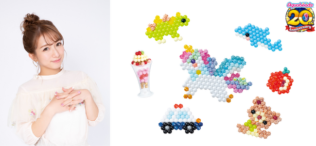 お水でくっつくふしぎなビーズ「アクアビーズ」がおかげさまで20周年　20周年スペシャルアンバサダーに辻希美さんが就任！