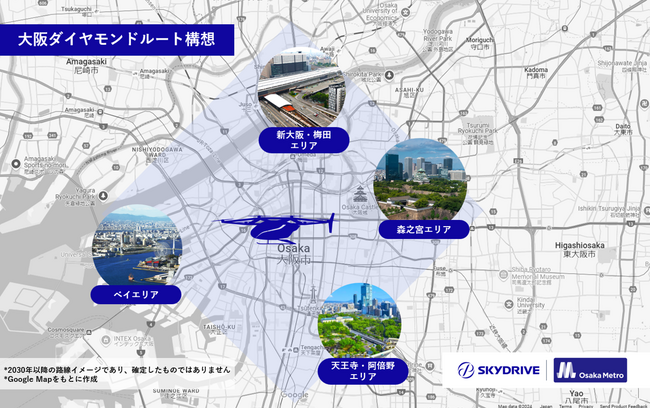 SkyDriveとOsaka Metroがポスト万博に向けて空飛ぶクルマの大阪ダイヤモンドルート構想を発表