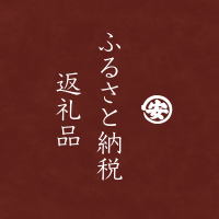 丸安茶業のお茶、ふるさと納税で賢くゲット！今年も対象期間残りわずかと迫る