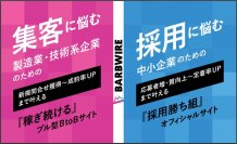 2025年度の中途採用を狙いたい中小企業に向け“成果の出る”採用WEBページを構築する新プランをリリース