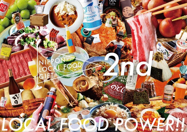 地域の食を全国へ。「NIPPON LOCAL FOOD GIFT」2周年、商品ラインナップが350を突破