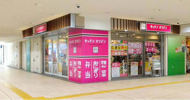 キッチンオリジン北野駅前店オープン