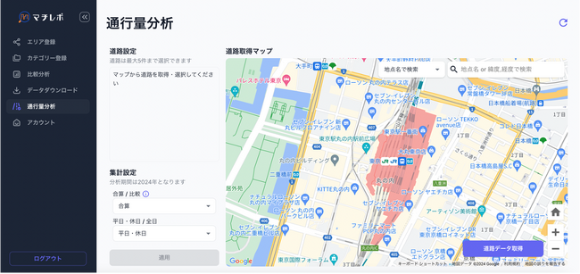 人流マーケティングツール「マチレポ」で通行量分析が可能に！