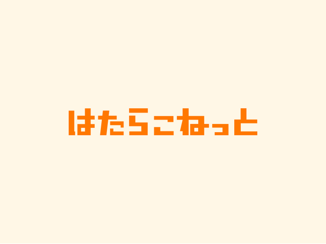 2024年11月度派遣求人　3大都市圏の平均時給は1,588円