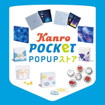 松本PARCOに期間限定オープン！サステナブルな「グミッツェル」も発売　カンロ「Kanro POCKeT POPUPストア」出店