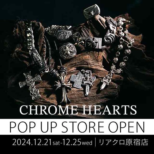 【21日から5日間の期間限定】リアクロ原宿店にてクロムハーツの販売POPUPを開催！
