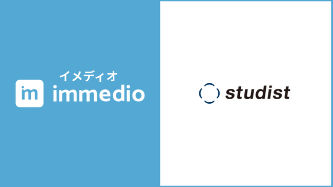 株式会社スタディストがインバウンド商談SaaS「immedio」を導入