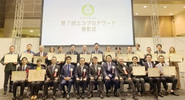 使用済容器を再資源化する取り組みで第7回エコプロアワード「奨励賞」を受賞