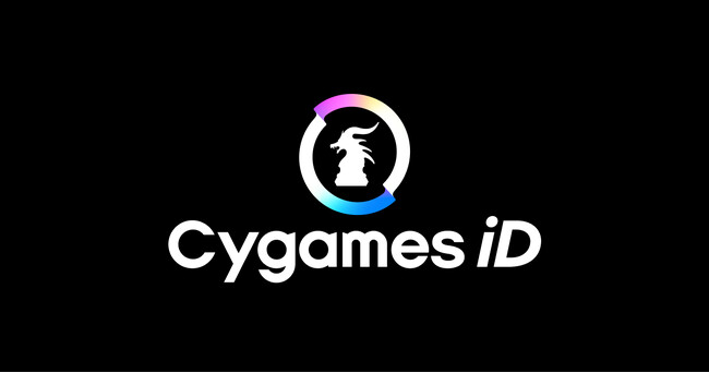 Cygamesの各種サービスをご利用いただくための共通アカウント 「Cygames ID」提供開始のお知らせ