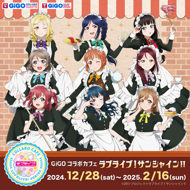 GiGO コラボカフェ ラブライブ!サンシャイン!!開催のお知らせ