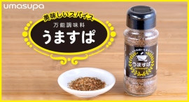 イチオシはチベット天日湖塩を使用した万能スパイス「うますぱ」！オンラインショップ「umasupa」の商品が、12月18日よりポイ活サイト「Potato」に登場