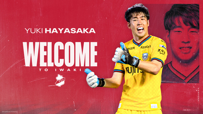 【いわきFC】早坂勇希 選手、川崎フロンターレより期限付き移籍加入のお知らせ