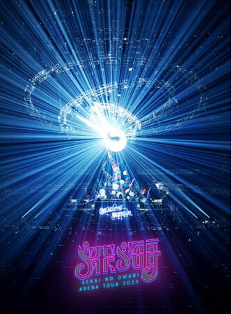 SEKAI NO OWARI、自身最大規模のアリーナツアー「深海」Live DVD & Blu-ray　12月18日（水）発売！