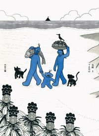 暴力の始まる地点を捉えたことばのない絵物語『『太郎とTARO』12月17日発売