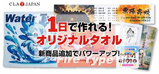 タオルのバリエーションを追加しました！！ 鮮明なデザインが特徴の「ビビッドタオル」新登場！