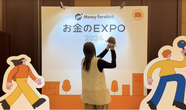 【登壇のご報告】マネーフォワード「お金のEXPO 2024」