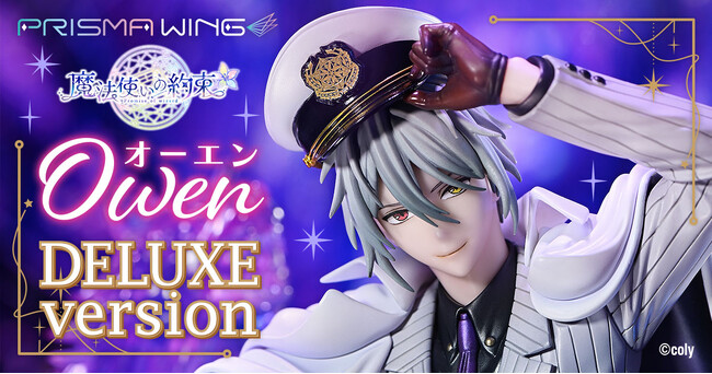 『魔法使いの約束』から、北の魔法使い「オーエン」の1/7スケールフィギュアが予約開始