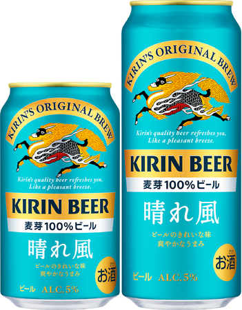 「キリンビール 晴れ風」上方修正した年間販売目標を達成！