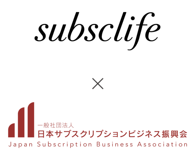ソーシャルインテリア、共創型不正情報共有プラットフォーム『SubsCield(サブスクシールド)』の採用を決定