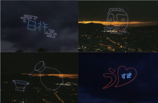 大分県臼杵市で開催された「うすき食文化祭2024」で、オーイーシーとSkyDriveが協力してドローンショーを実施