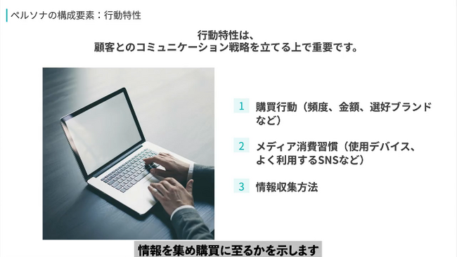 競争力を高める戦略的アプローチ！　eラーニング研修「Webマーケティング講座」の提供を開始