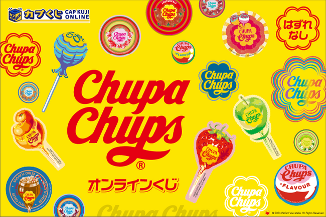 あの「チュッパチャプス」がカプくじに登場! カラフルポップなかわいいアイテムが勢ぞろい!