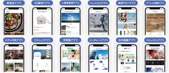 「ペライチアプリ」をアップデート、アプリの作成から管理・運用までをスマホで完結！