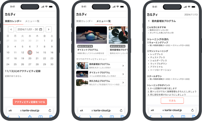 店外行動の可視化で顧客とのつながり強化、フィットネスの新たな顧客体験を提供