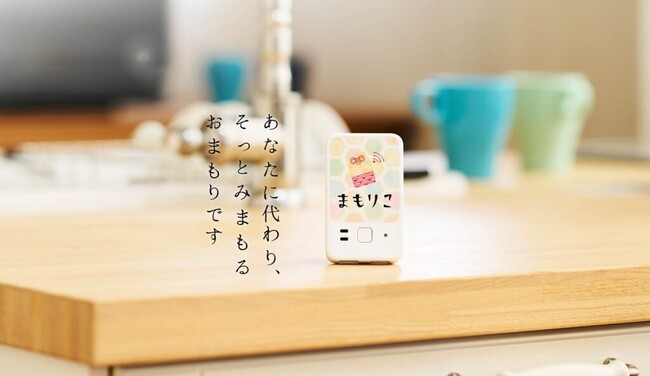 高齢者見守りサービス「まもりこ」ACアダプタ同梱版の販売を開始しました