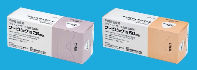 不眠症治療薬「クービビック(R)錠25mg、50mg」新発売のお知らせ