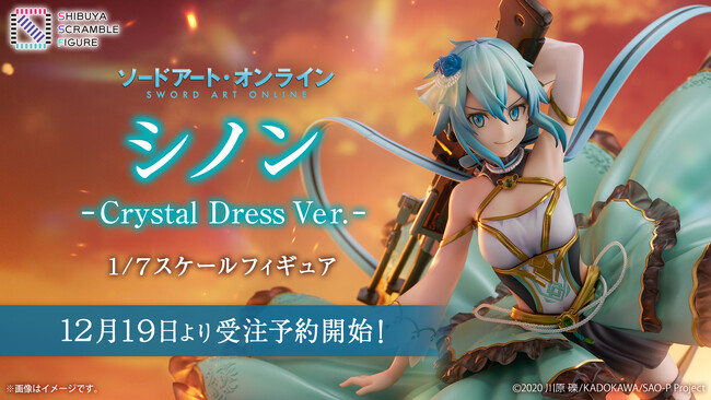 SHIBUYA SCRAMBLE FIGURE、アニメ『ソードアート・オンライン』より、「シノン -Crystal Dress Ver.-」を本日12月19日（木）12：00から予約受付開始！