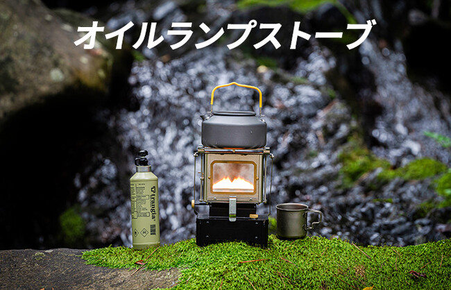 人気の小型コンパクトなEVEREST「オイルランプストーブ」をECで販売開始!