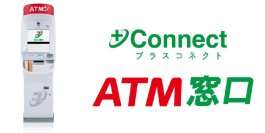 広島銀行へセブン銀行ＡＴＭを活用した「口座開設の申込みサービス」を提供開始