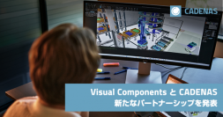 Visual ComponentsとCADENASがパートナーシップを締結、製造プロセスを革新