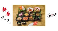 2025 ☆新春Special Buffet☆スパークリング90分飲み放題！