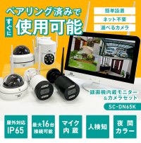 闇バイトや緊縛強盗事件の防犯対策に　防犯カメラセットをグレードアップし販売開始