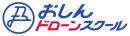 おしんドローンスクールロゴ