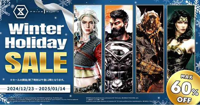 スタチュー最大60％OFF！『Winter Holiday SALE』が12/23（月）12:00スタート