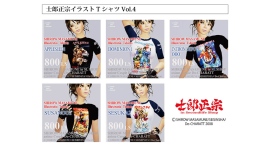 士郎正宗キャラクター16周年記念グッズ　「士郎正宗キャラクターTシャツVol.04」が、メタバース「secondlife」に登場!!