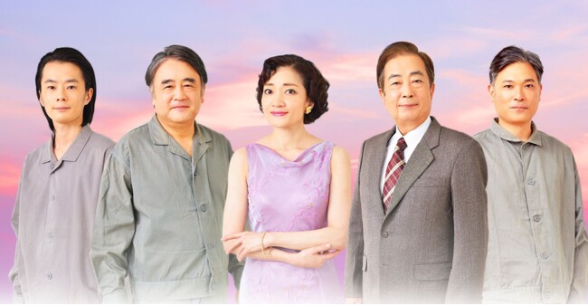 大和田獏 島田歌穂出演　トム・プロジェクト『モンテンルパ』再々演決定　チケット発売　戦後に音楽の力で奇跡を起こした感動の史実