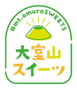 大室山スイーツロゴ