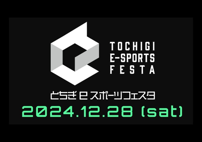 「とちぎeスポーツフェスタ2024」に「PASOUL」がメインスポンサーとして参加