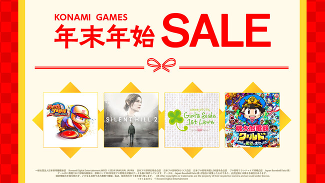 最大90％オフ！KONAMI「年末年始セール」開催中!